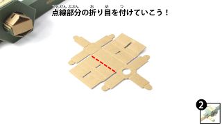 Nintendo-Labo-Var-Proto-FshMain 0739 JPja.JPG