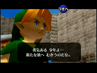 OoT-Story 4 Oct98.png