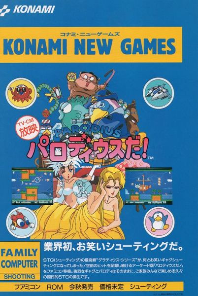 1990 parodius JP Werbung.jpg