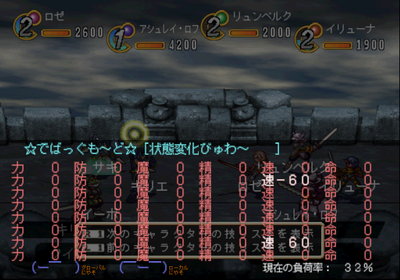 Generation of Chaos Debug Menu (5).png