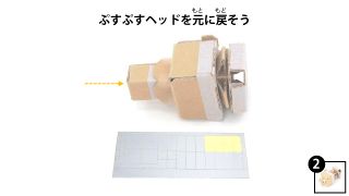 Nintendo-Labo-Var-Proto-HusMain 0697 JPja.JPG