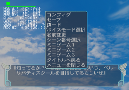 Gakuen Heaven Boy's Love Scramble - Debugmenu3.png