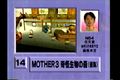 File:Mother3gk.mp4