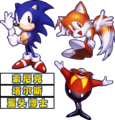Sonic2J2ME CN intro N73 title demo.png