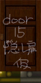 BH2T-DOOR15.png