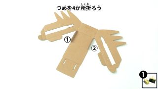 Nintendo-Labo-Var-Proto-RcnMain 0010 JPja.JPG