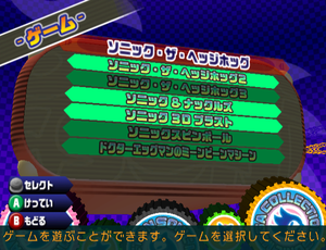 Gamecube-SMC-Gekkan GameSelect-1.png