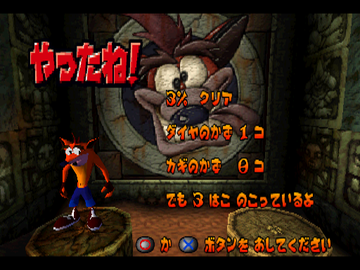 Crash1-LevelEndLoseJP.png