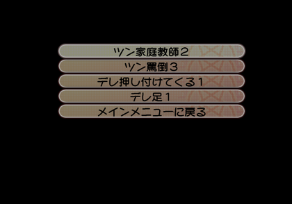 Zero no Tsukaima Muma - Testscript1.png