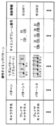 Mother3patent15.gif