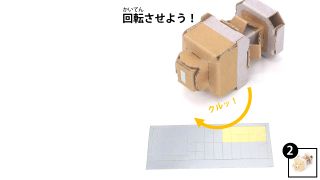 Nintendo-Labo-Var-Proto-HusMain 0704 JPja.JPG