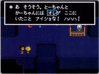 Undertale-MonsterKidFinalJapaneseLaugh.png