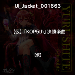 Maimai DX UI Jacket 001663.png