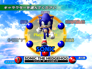 SonicAdventure - CharacterSelect.png