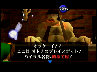 OoT-Shooting Gallery Man Oct98.png