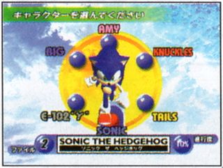 SonicAdventurePrerelease - CharacterSelect.jpg