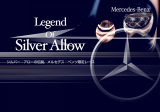 GT3 SilverArrow Early.png