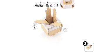 Nintendo-Labo-Var-Proto-HusMain 0647 JPja.JPG