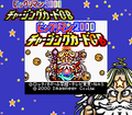 Bikkuriman 2000 - Charging Card GB J GBC Title.png