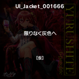 Maimai DX UI Jacket 001666.png