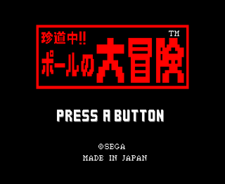 Title Screen