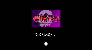 RhythmHeavenFever-RegionalDiff-ShrimpShuffleTryAgainRatingJP.png