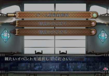 Strike Witches PS2 - Testscript1.png