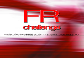 GT3 FRChallenge Early.png