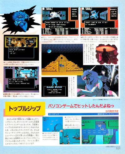 400px-Famitsu28img0101.jpg