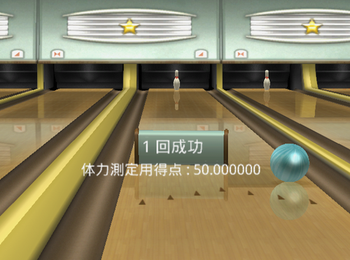 WiiSports-BowlingFitnessDebug-GateChallenge.png