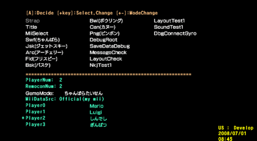 WiiSportsResort-Debug dev1.gif