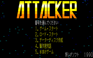 Title Screen